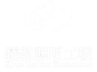 亮化工程公司_景观照明设计_建筑亮化工程设计_上海照明工程设计-正版49图库免费打开